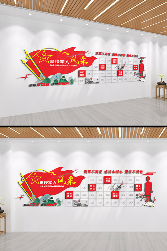 退役军人风采文化墙-众图网