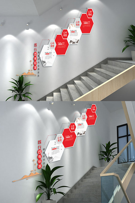 践行四有标准文化墙-众图网