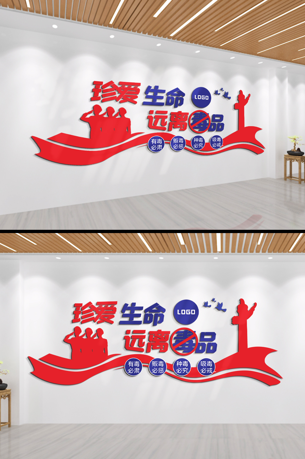 珍爱生命远离毒品文化墙素材