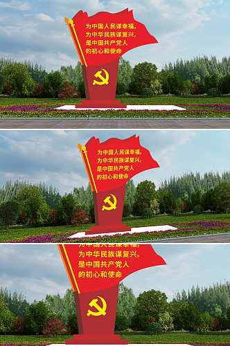 中国共产党人的初心雕塑