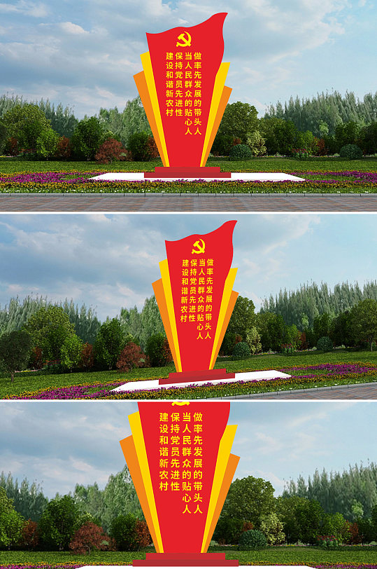 建设和谐新农村雕塑-众图网