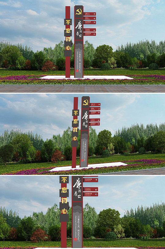 不忘初心廉洁奉公廉政雕塑-众图网