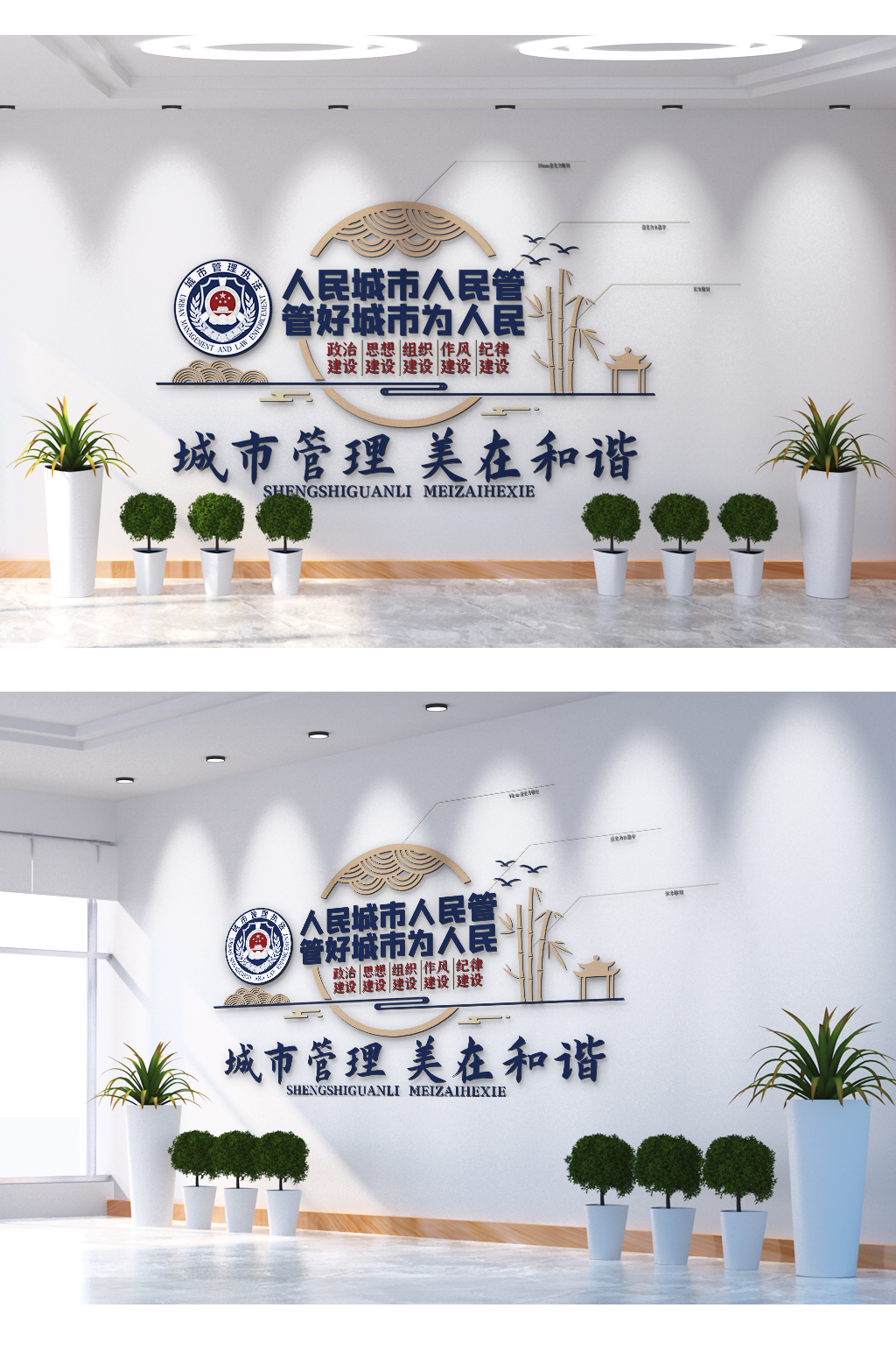 人民城市人民管管好城市为人民文化墙素材