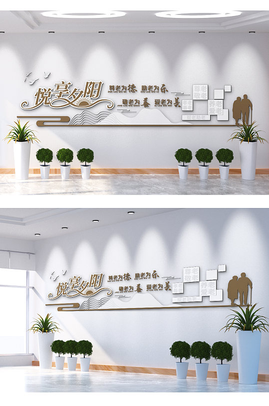 悦享夕阳老有所养文化墙-众图网