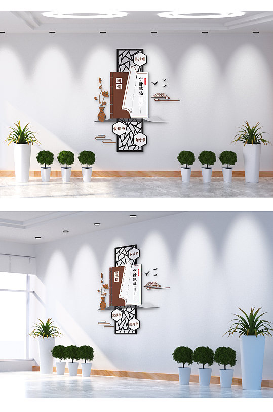 宁静致远多读书读好书文化墙-众图网