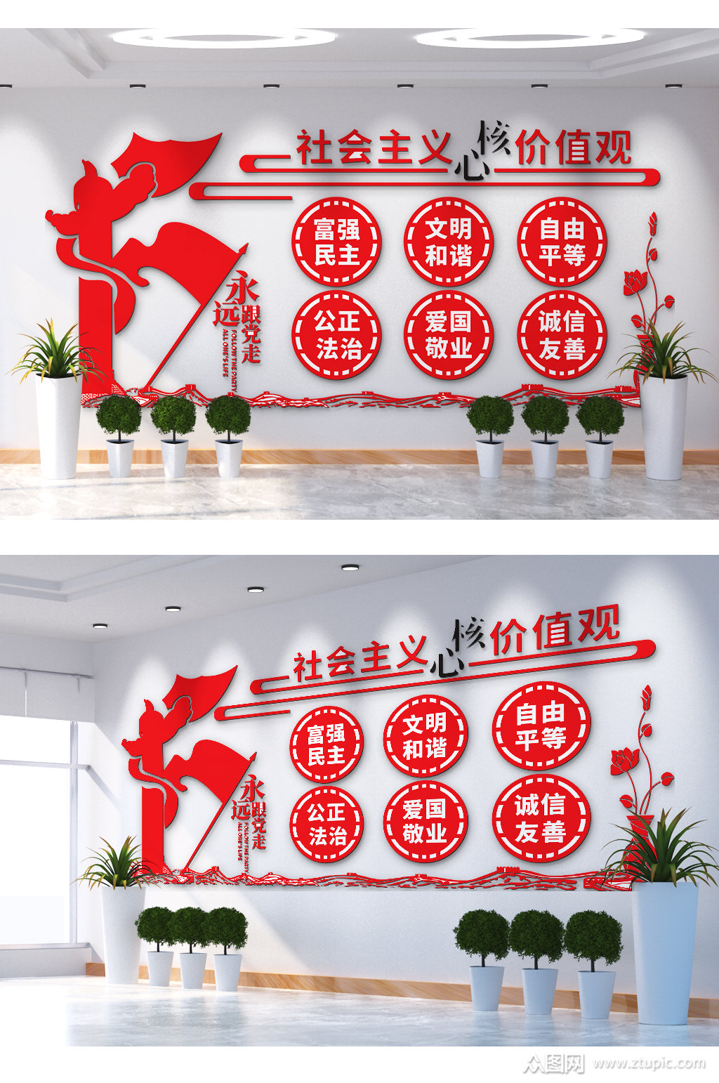 社会主义核心价值观富强民主文化墙素材