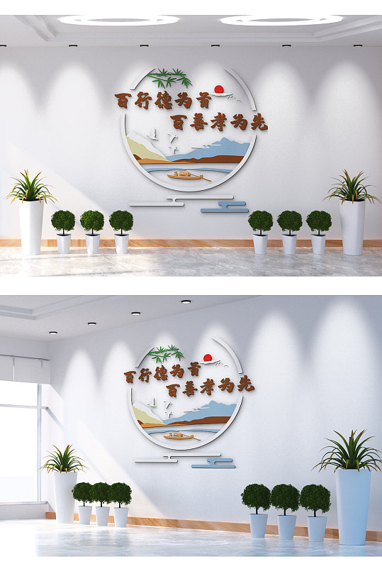 百善孝为先文化墙-众图网