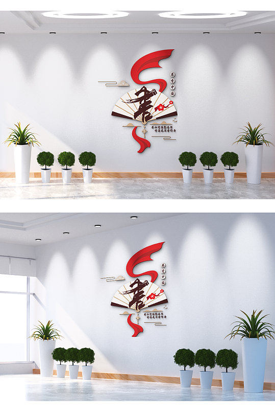 书山有路勤为径学海无涯苦作舟文化墙-众图网