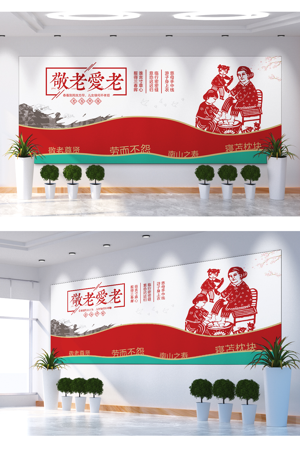 敬老爱老尊老文化墙素材
