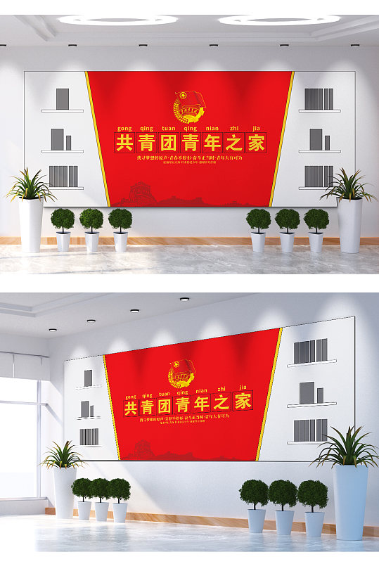 共青团青年之家文化墙-众图网