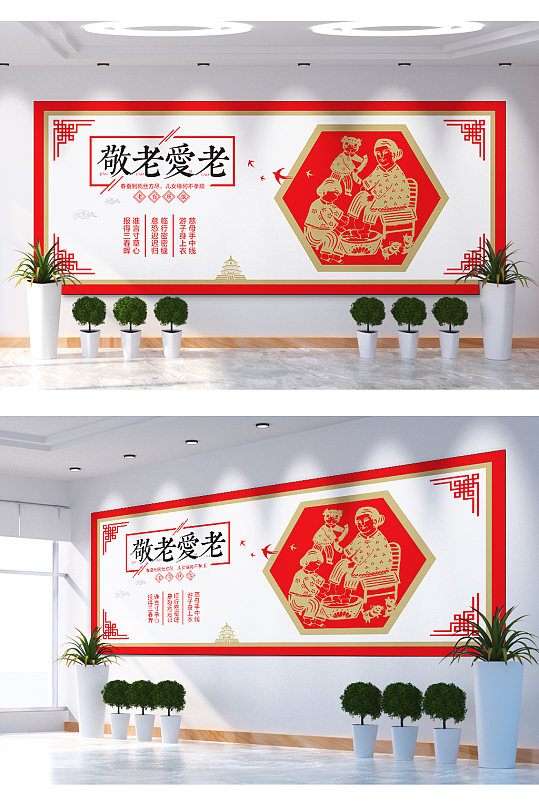 敬老爱老尊老文化墙-众图网