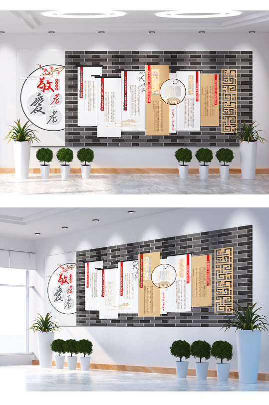 敬老爱老尊老文化墙-众图网