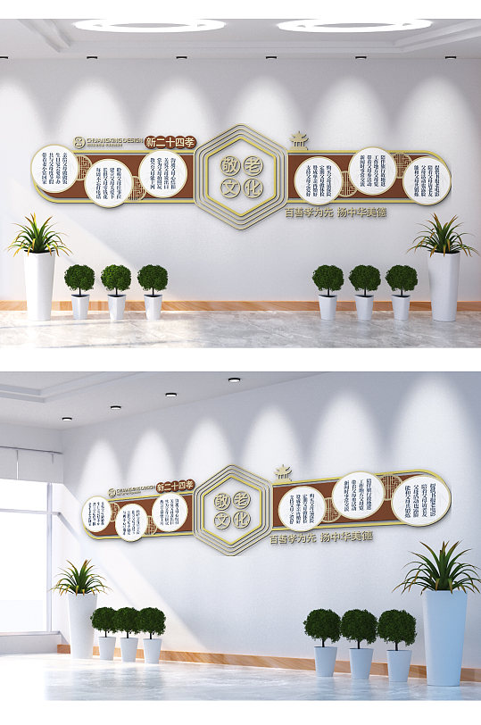 敬老文化爱老尊老文化墙-众图网