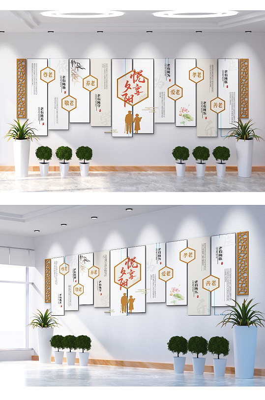 悦享夕阳尊老文化墙-众图网