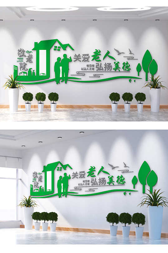 关爱老人弘扬美德文化墙-众图网