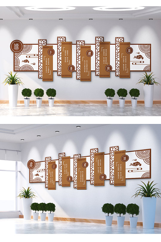 儒家思想仁义礼智信文化墙-众图网