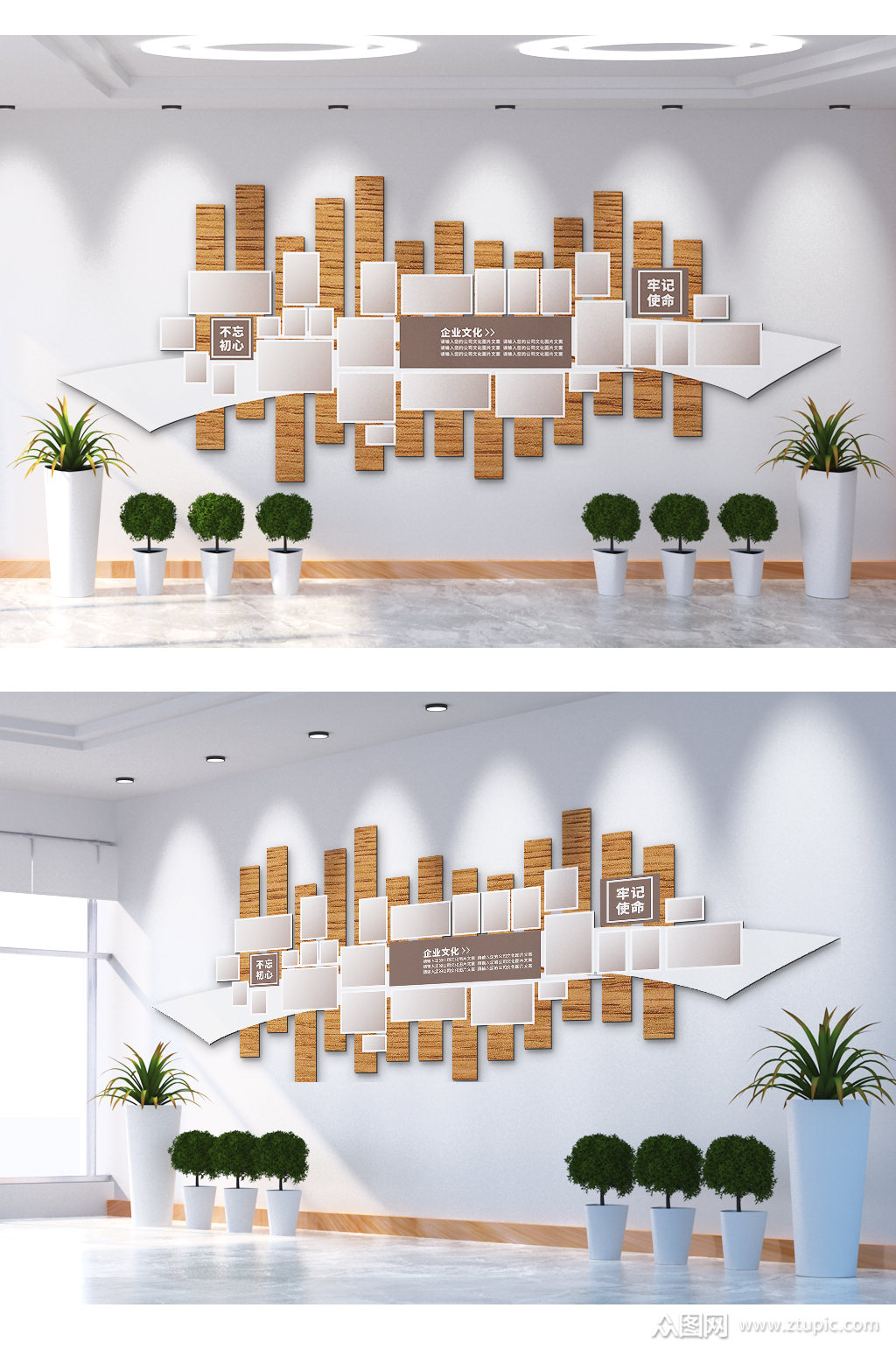 企业文化不忘初心牢记使命文化墙素材