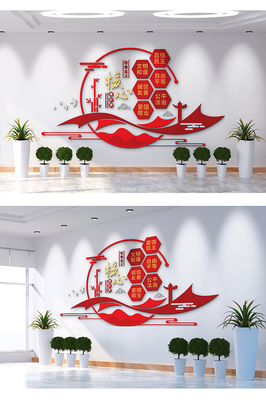 社会主义核心价值观文化墙-众图网
