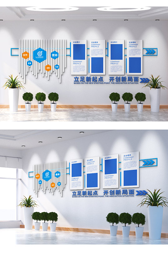 立足新起点开创新局面文化墙-众图网