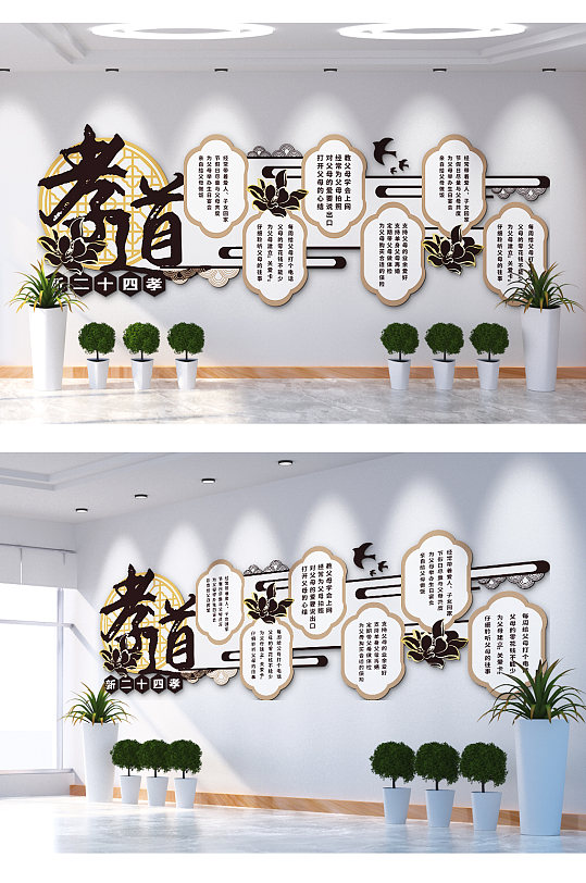 24孝道儒家思想文化墙-众图网