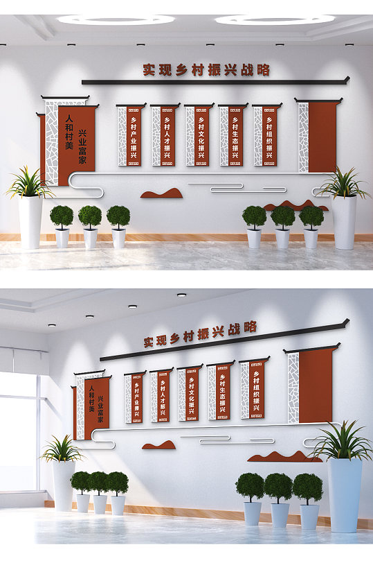 實(shí)現(xiàn)鄉(xiāng)村振興戰(zhàn)略文化墻