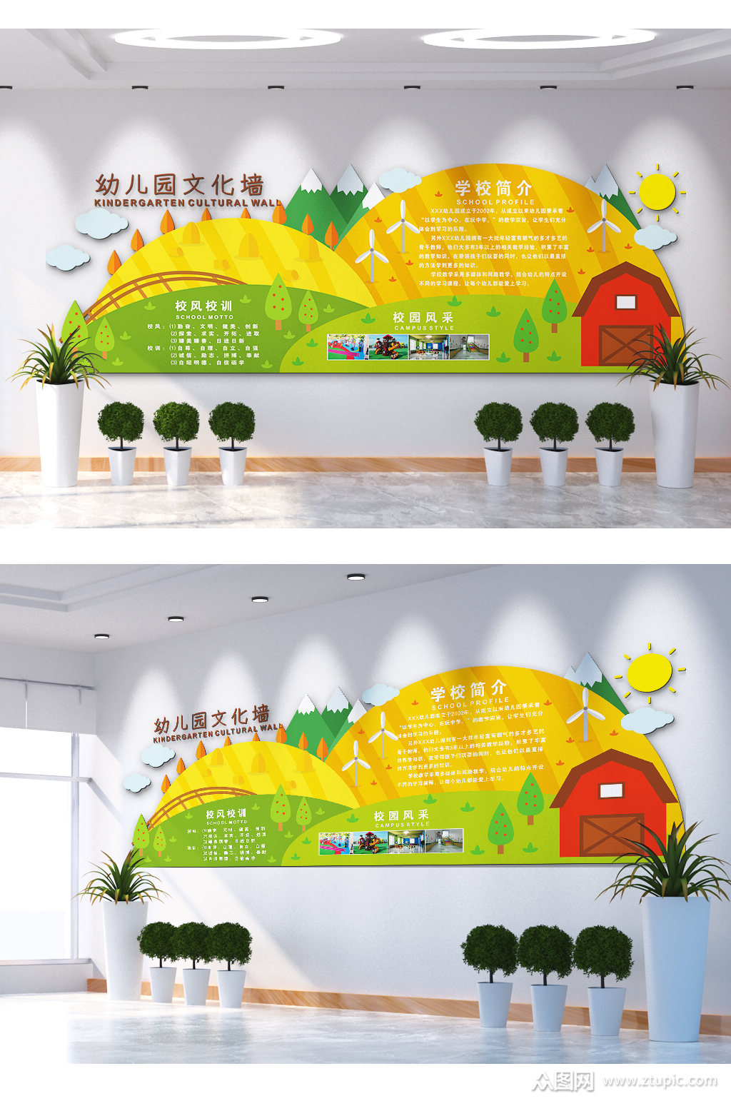 幼儿园简介背景文化墙素材