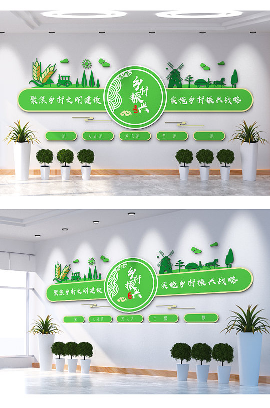 实现乡村振兴战略文化墙-众图网