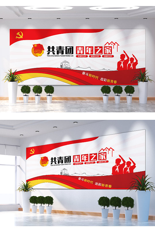 共青团青年之家文化墙-众图网