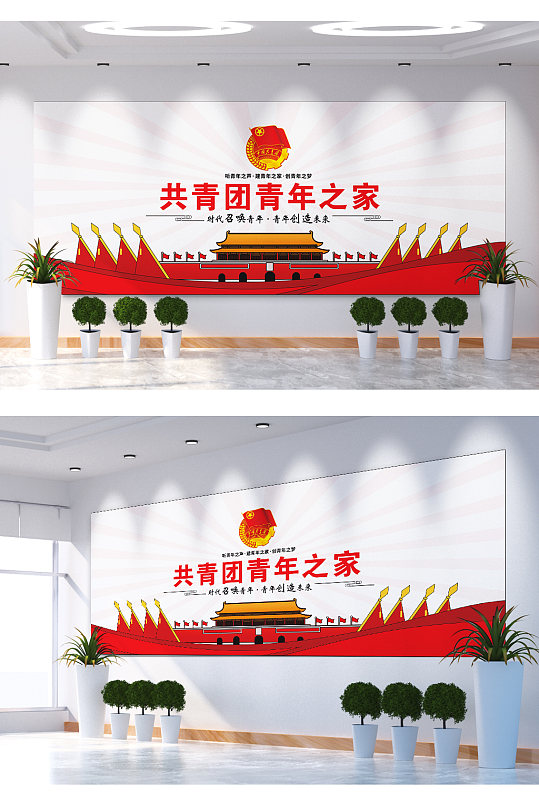 共青团青年之家文化墙-众图网