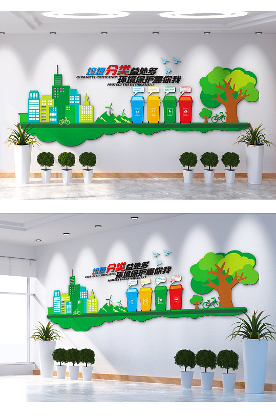 做好垃圾分类共建美丽家园文化墙-众图网