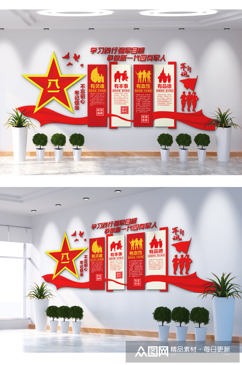 学习践行强军目标文化墙