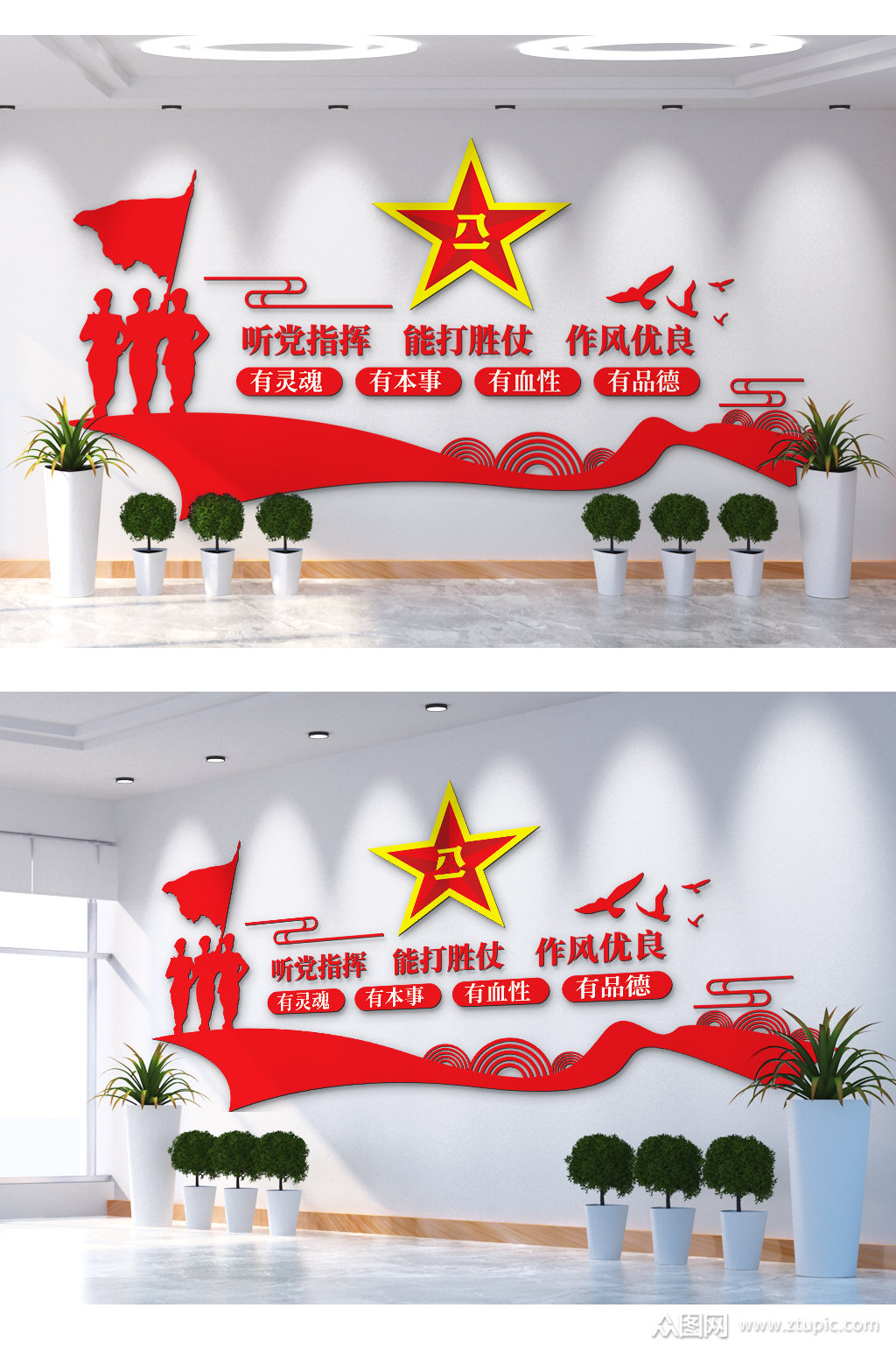 听党指挥能打胜仗文化墙素材