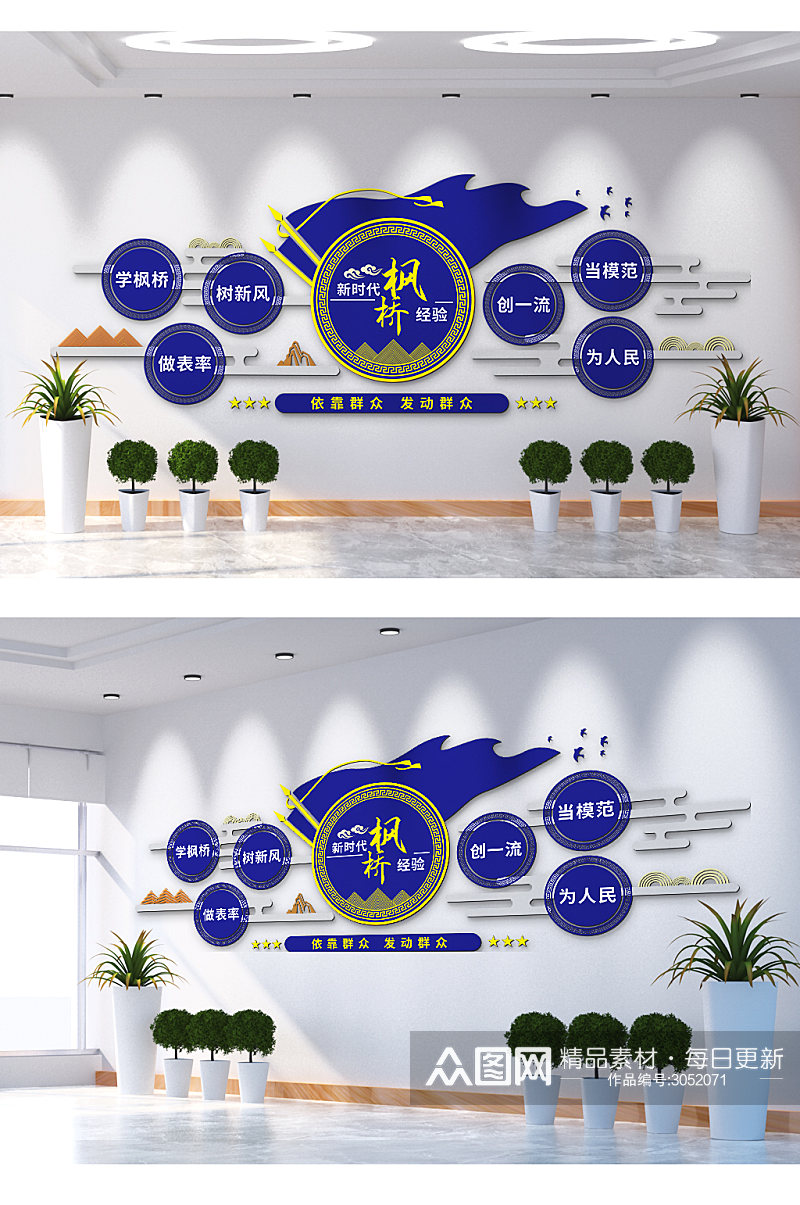 树新风做表率创一流文化墙素材