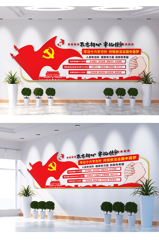 警队十六字方针对党忠诚服务人民文化墙-众图网