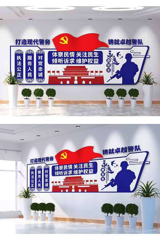 打造现代警务体察民情文化墙