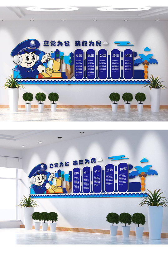 立警为公执法为民警营文化墙