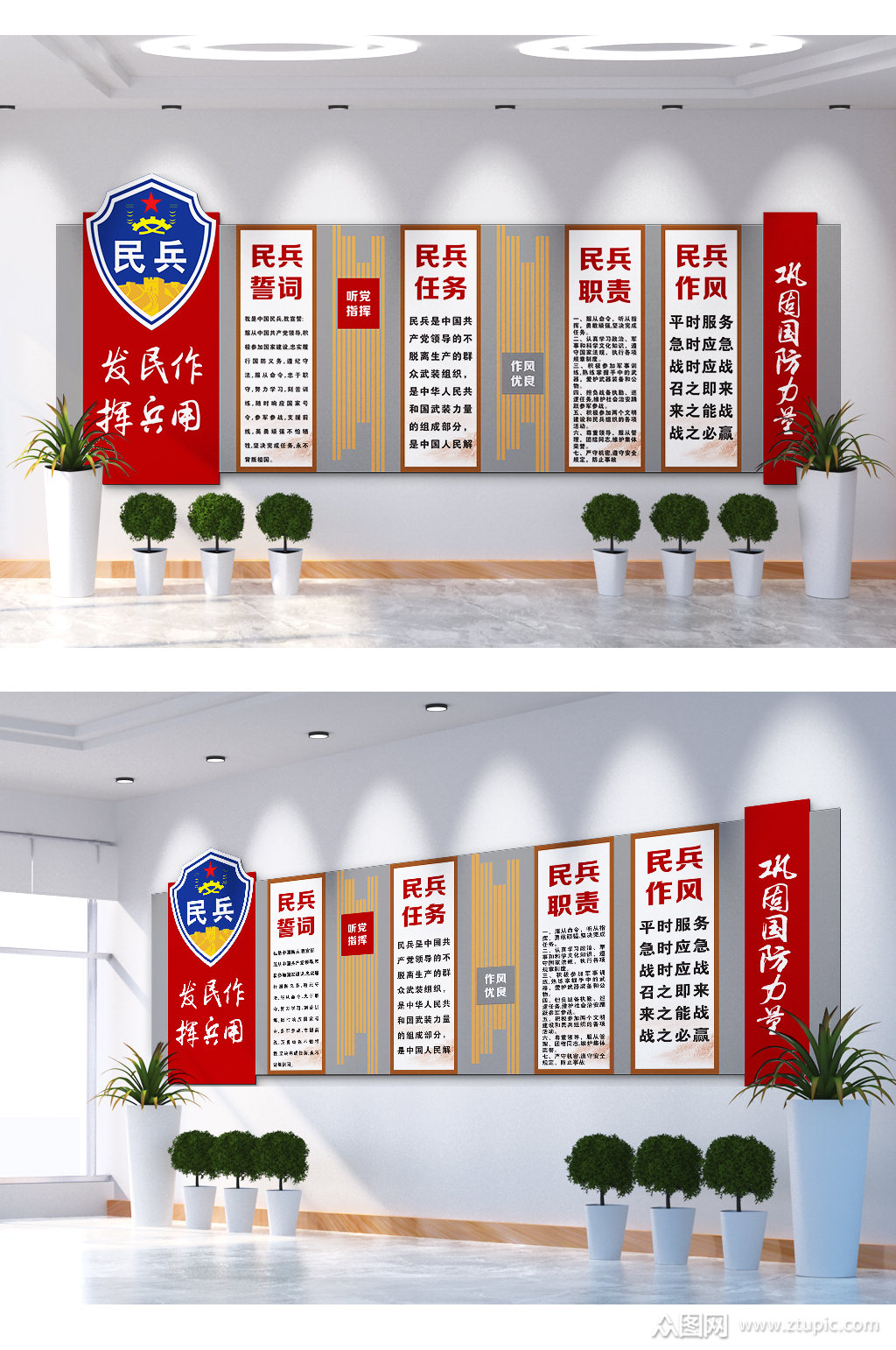 发挥民兵作用民兵誓词文化墙模板下载-编号3052326-众图网