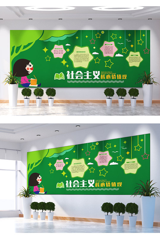 社会主义核心价值观幼儿园文化墙-众图网
