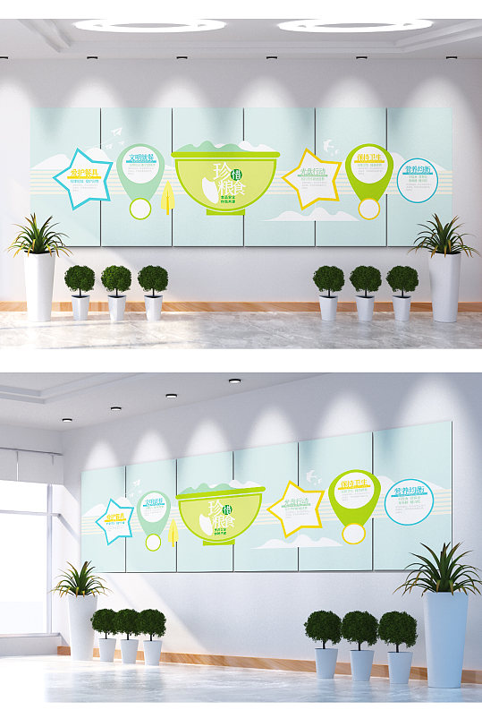 珍惜粮食营养均衡文化墙-众图网