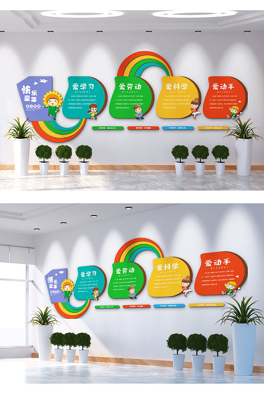 爱劳动爱科学爱动手文化墙-众图网