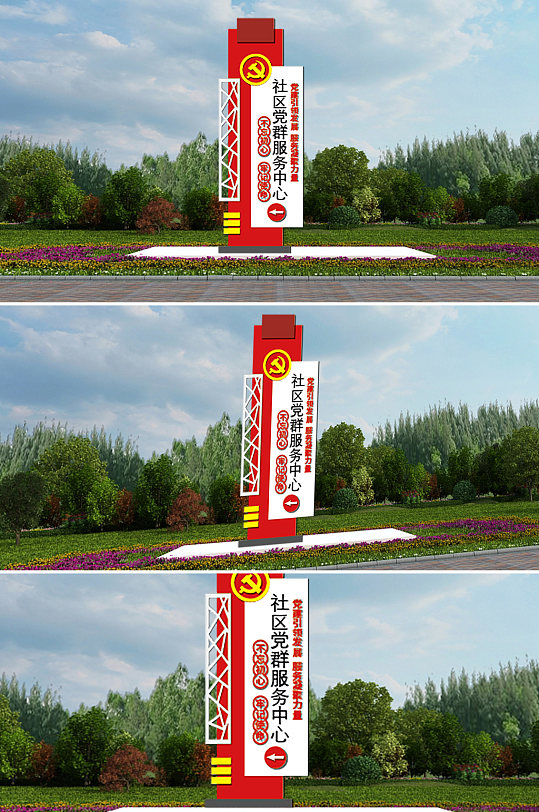 社区党群服务中心雕塑-众图网