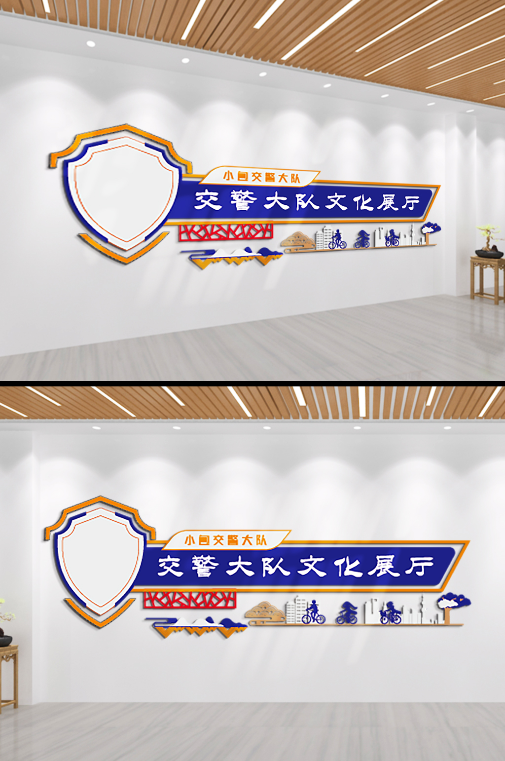 交警大队文化展厅文化墙素材