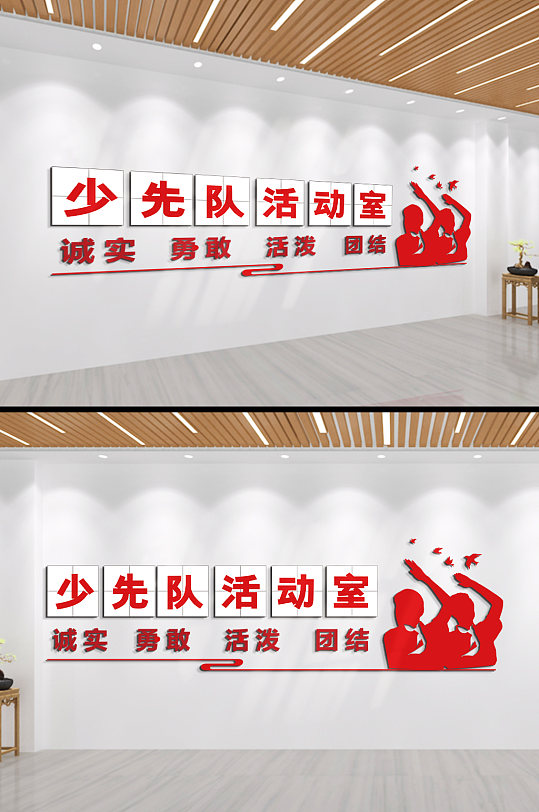 少先队活动室文化墙-众图网