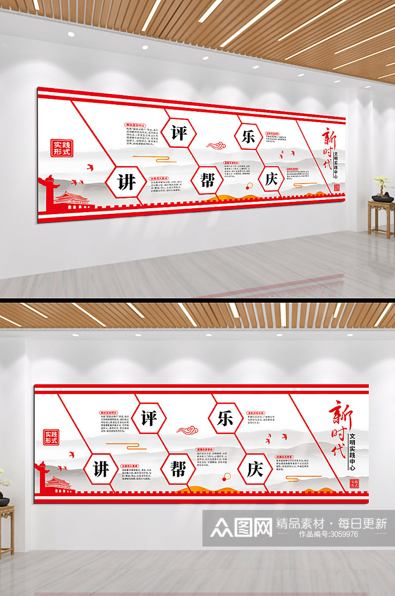 新时代文明实践中心六传六习文化墙素材