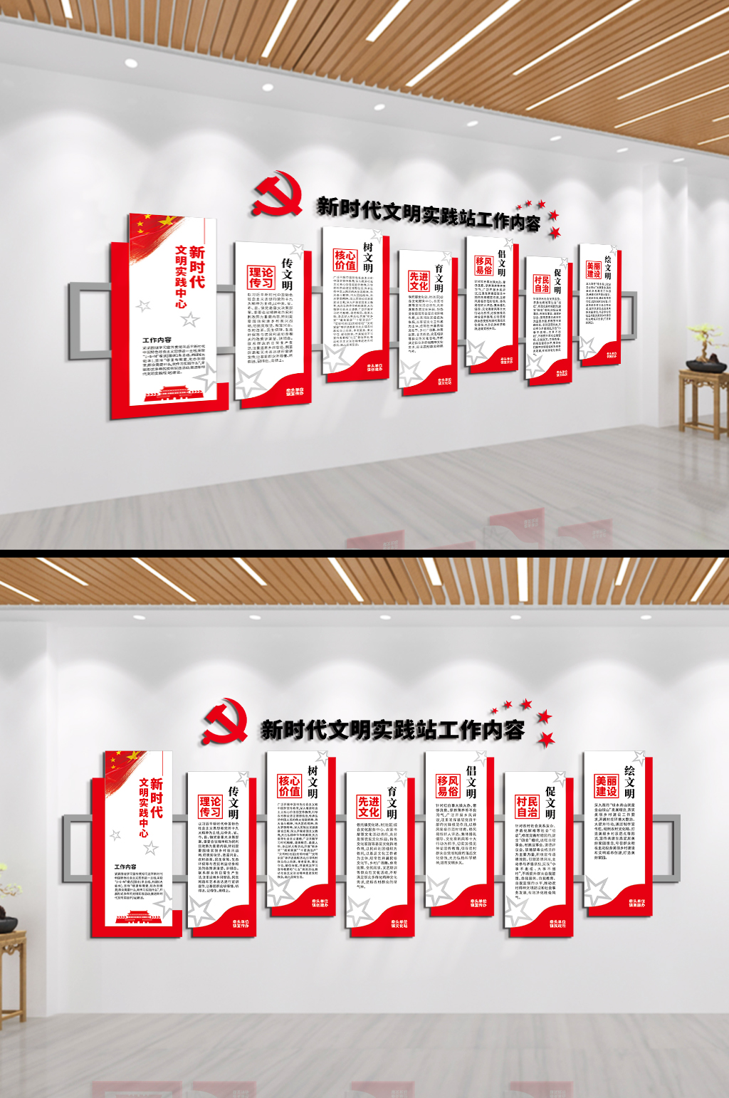 新时代文明实践站工作内容文化墙素材