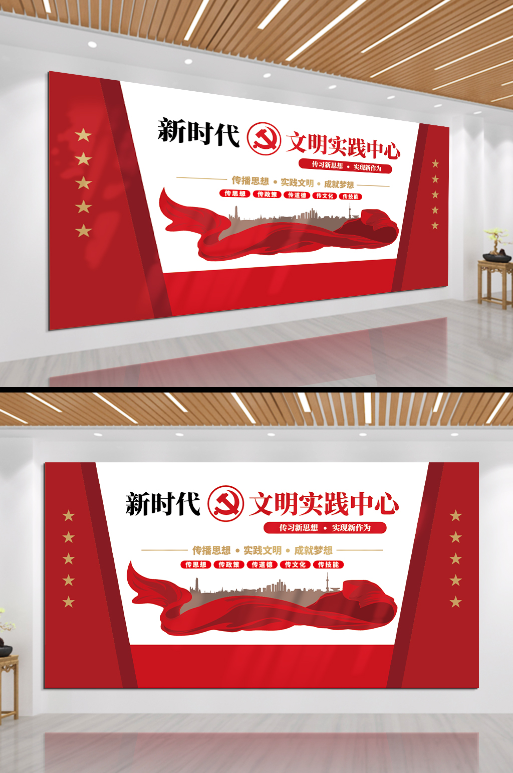 新时代文明实践中心六传六习传播思想文化墙素材