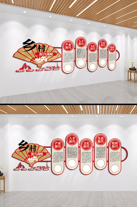 乡村振兴战略文化墙-众图网