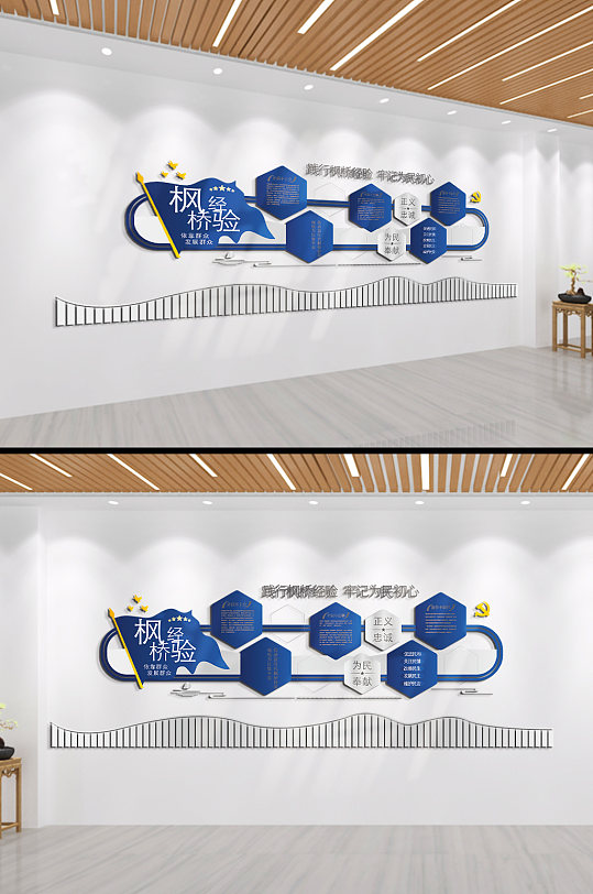 牢记为民初心警营文化墙-众图网