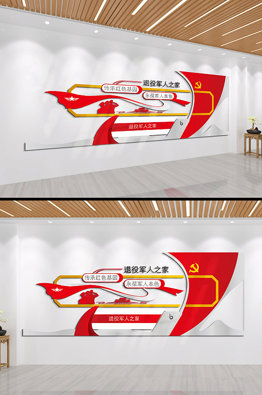 退役軍人服務(wù)之家文化墻