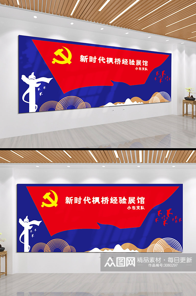 新时代展馆党建文化墙素材